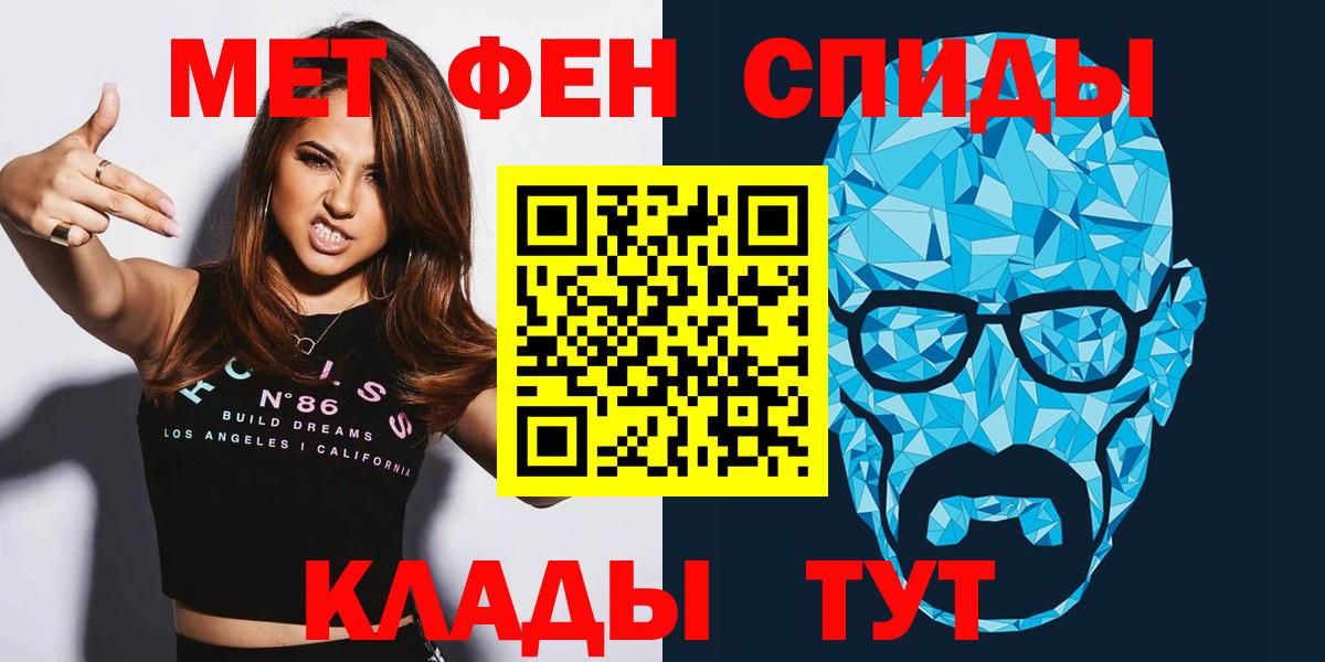 Амфетамин 97%  Вход с VPN  Стрежевой 