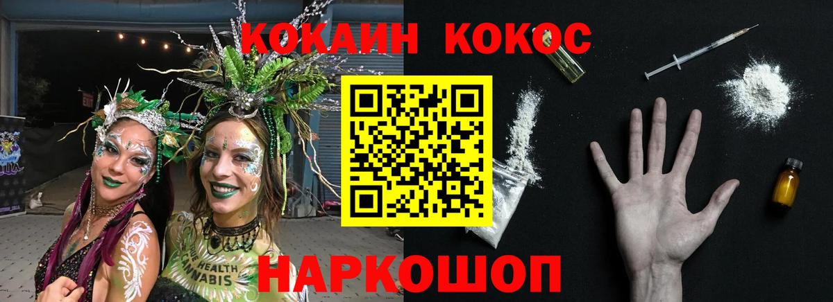 КОКАИН  КОКАИН FishScale  Вход с VPN  купить   Стрежевой  COCAIN Fish Scale 
