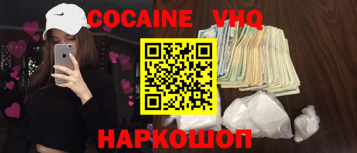 COCAIN Колумбийский Стрежевой