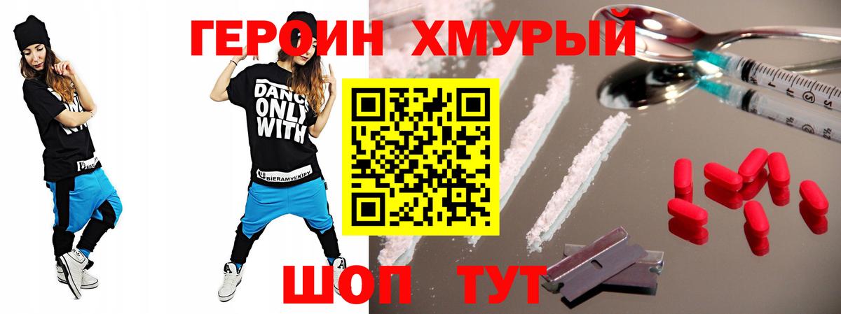 Героин Афган Стрежевой