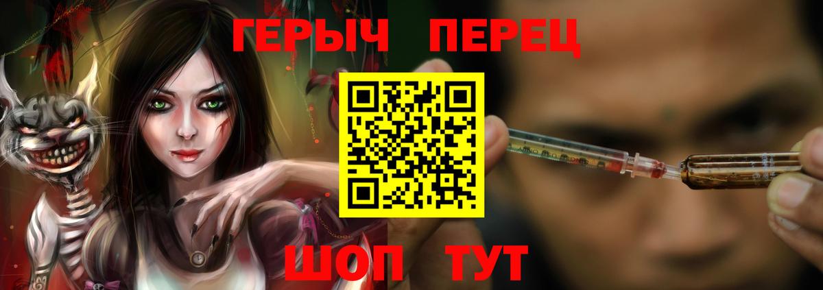 Стрежевой  Героин афганец  Вход с VPN 