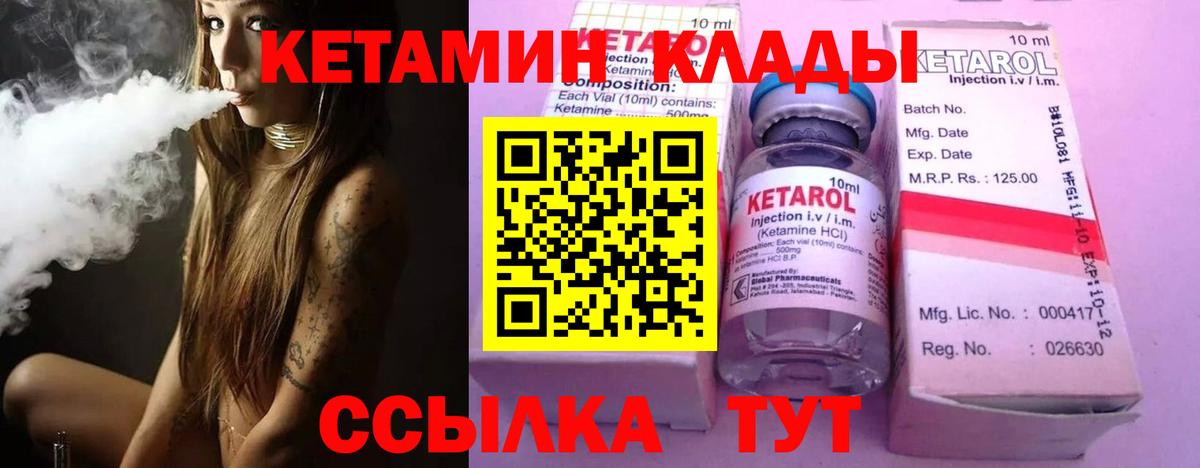Стрежевой  КЕТАМИН ketamine  КЕТАМИН ketamine  Вход с VPN 