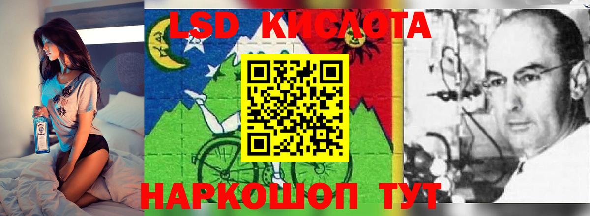 ЛСД экстази  LSD-25 экстази кислота  Стрежевой  Вход с VPN  Лсд 25 экстази кислота 