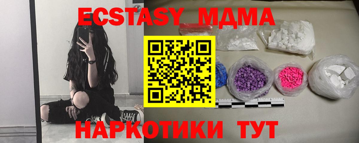 MDMA crystal  МДМА VHQ  Вход с VPN  МДМА  Стрежевой 