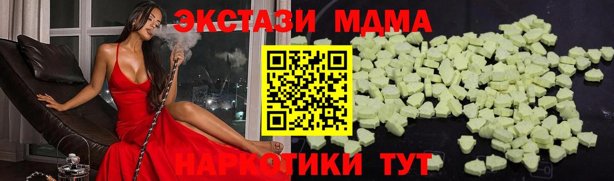 МДМА crystal Стрежевой