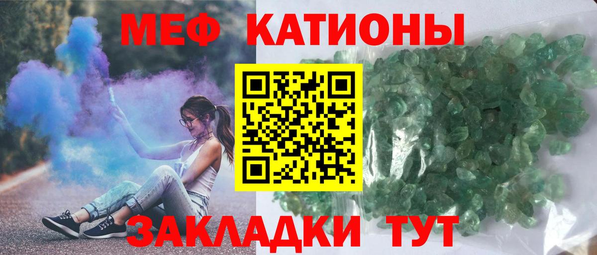 Мефедрон кристаллы Стрежевой