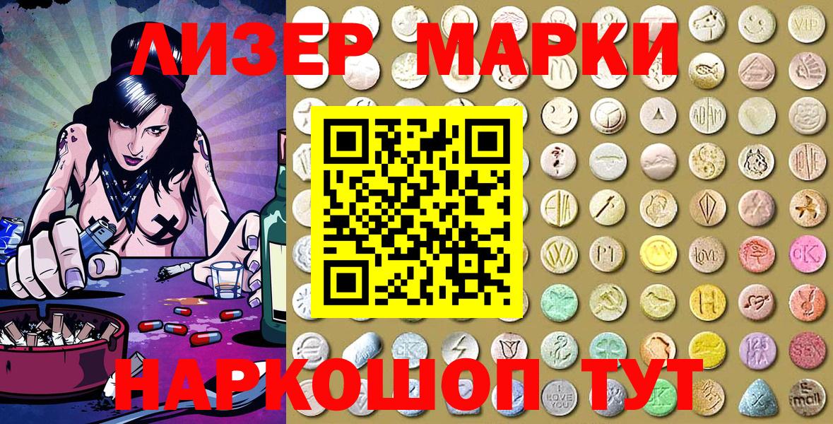 Марки N-bome 1,8мг  Вход с VPN  Марки N-bome 1,8мг  Стрежевой 