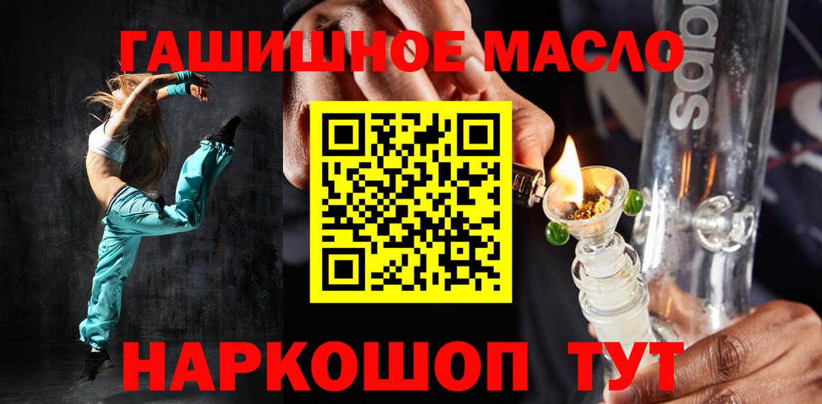 Стрежевой  ТГК вейп  дарнет шоп  Вход с VPN  Дистиллят ТГК THC oil 