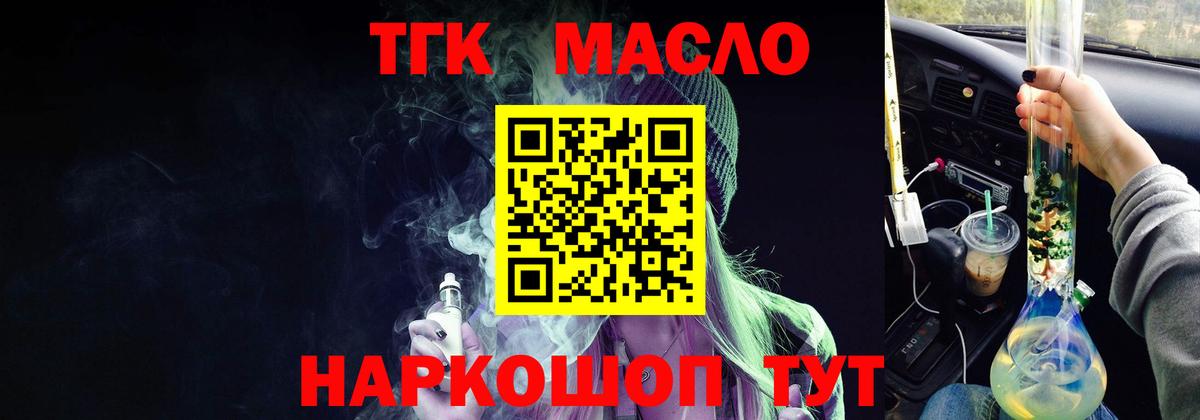 Дистиллят ТГК гашишное масло Стрежевой