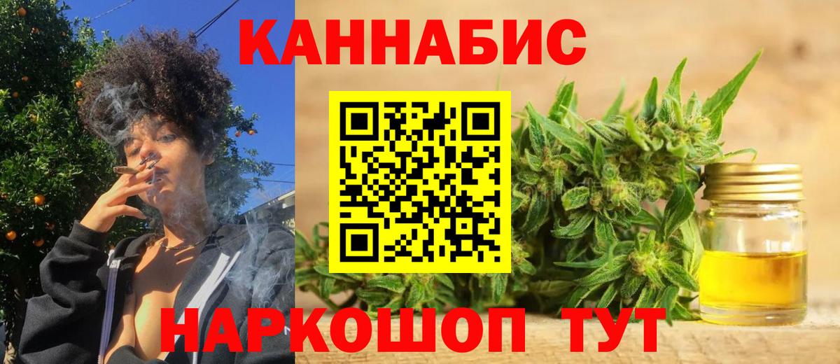 Конопля Amnesia  Вход с VPN  Стрежевой  Каннабис THC 21% 