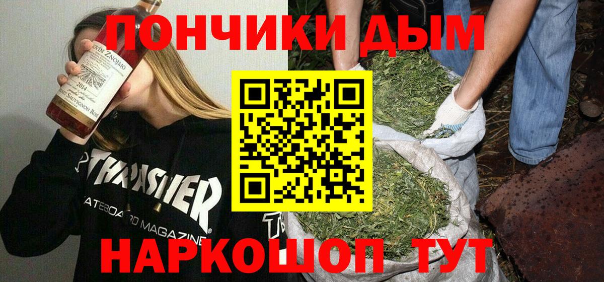 Бошки Шишки Стрежевой